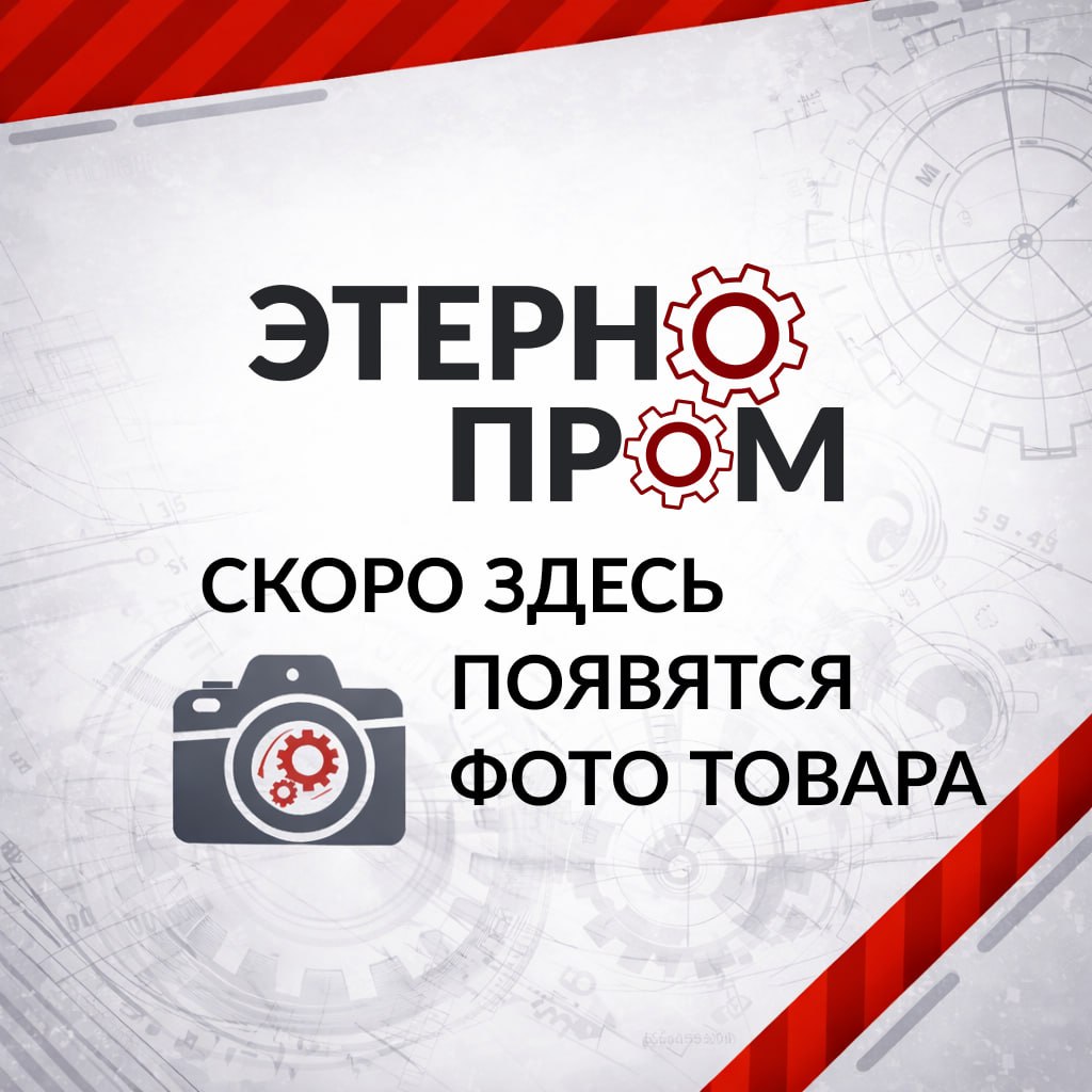 Демонтажная вставка чугунная 350 мм